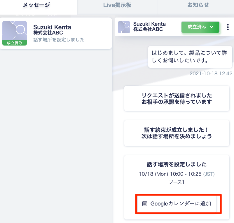 Notification_Center.png