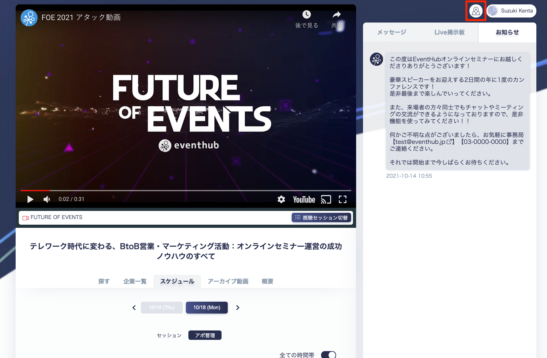 EventHub.png
